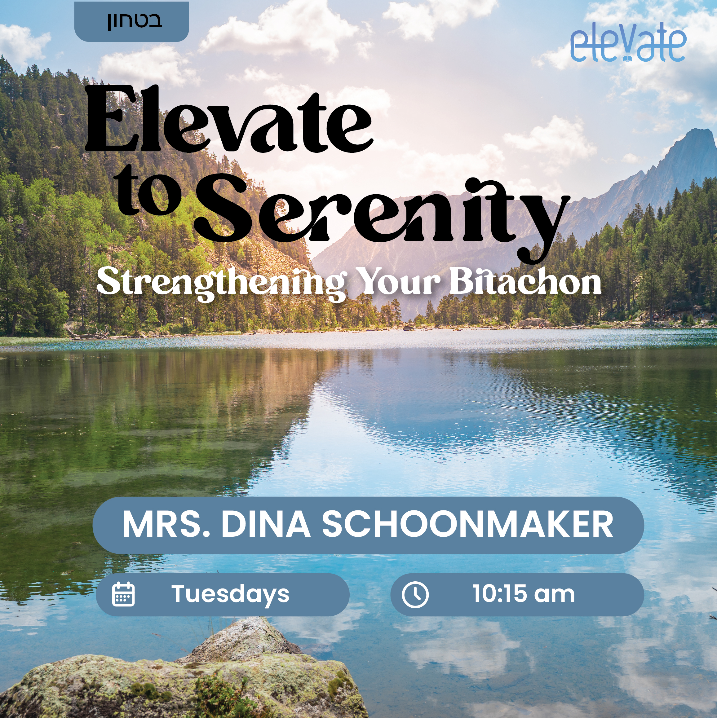 Chovos Halevavos: Shaar Habitachon