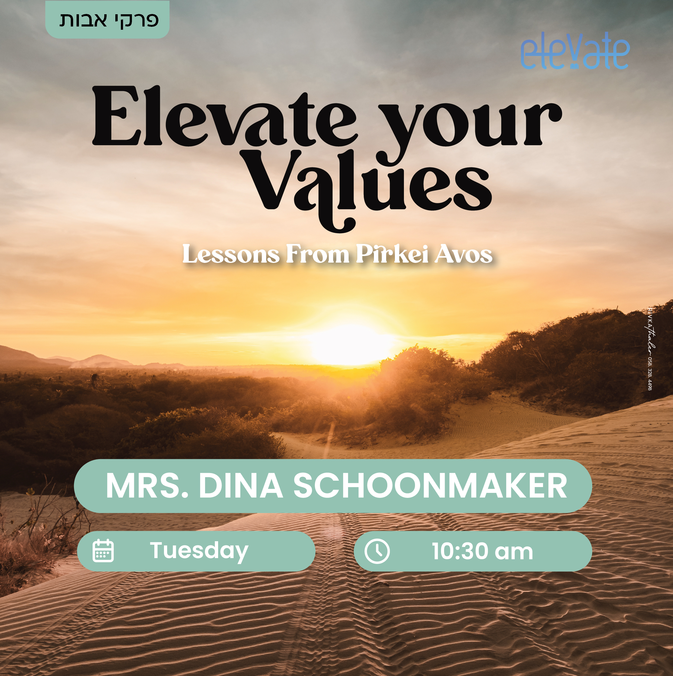 Personal Growth Through Pirkei Avos